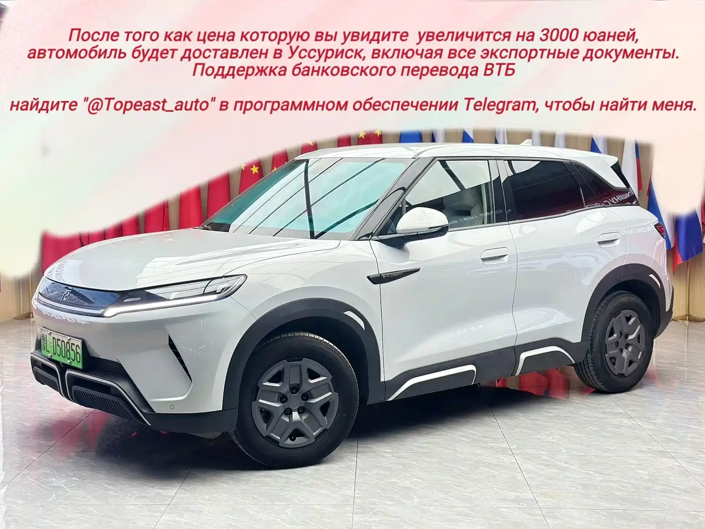 BYD Yuan UP 2024