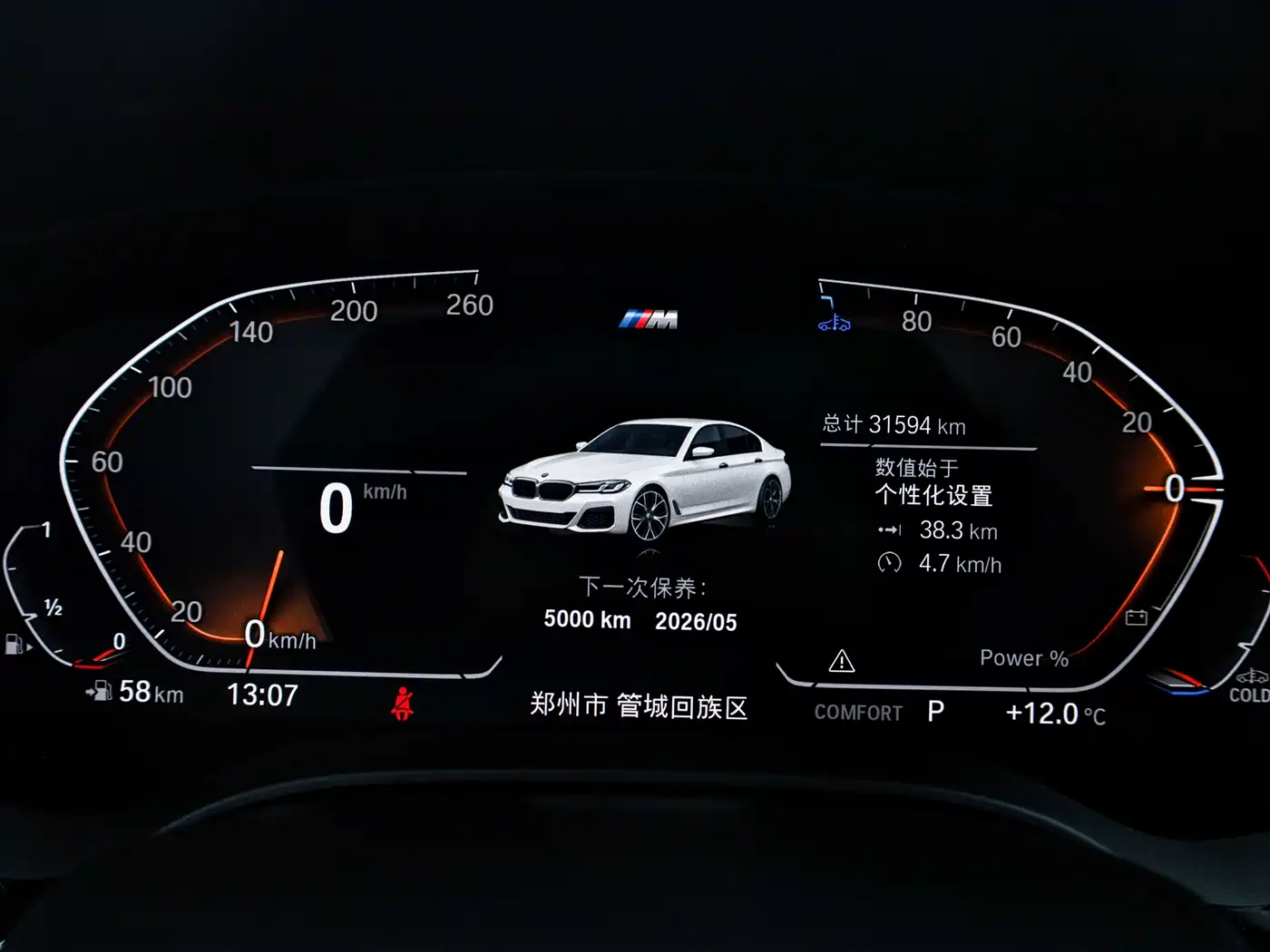 BMW 5 Series 2023 530Li Leading M Sport Package фото 12