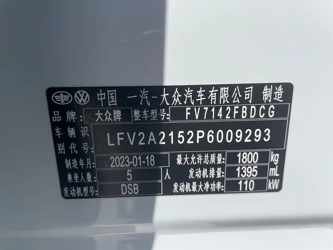 Volkswagen Bora 2023 280TSI DSG Prestige Edition фото 23