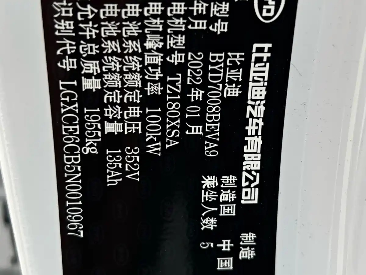 Фото 12 - BYD Qin PLUS