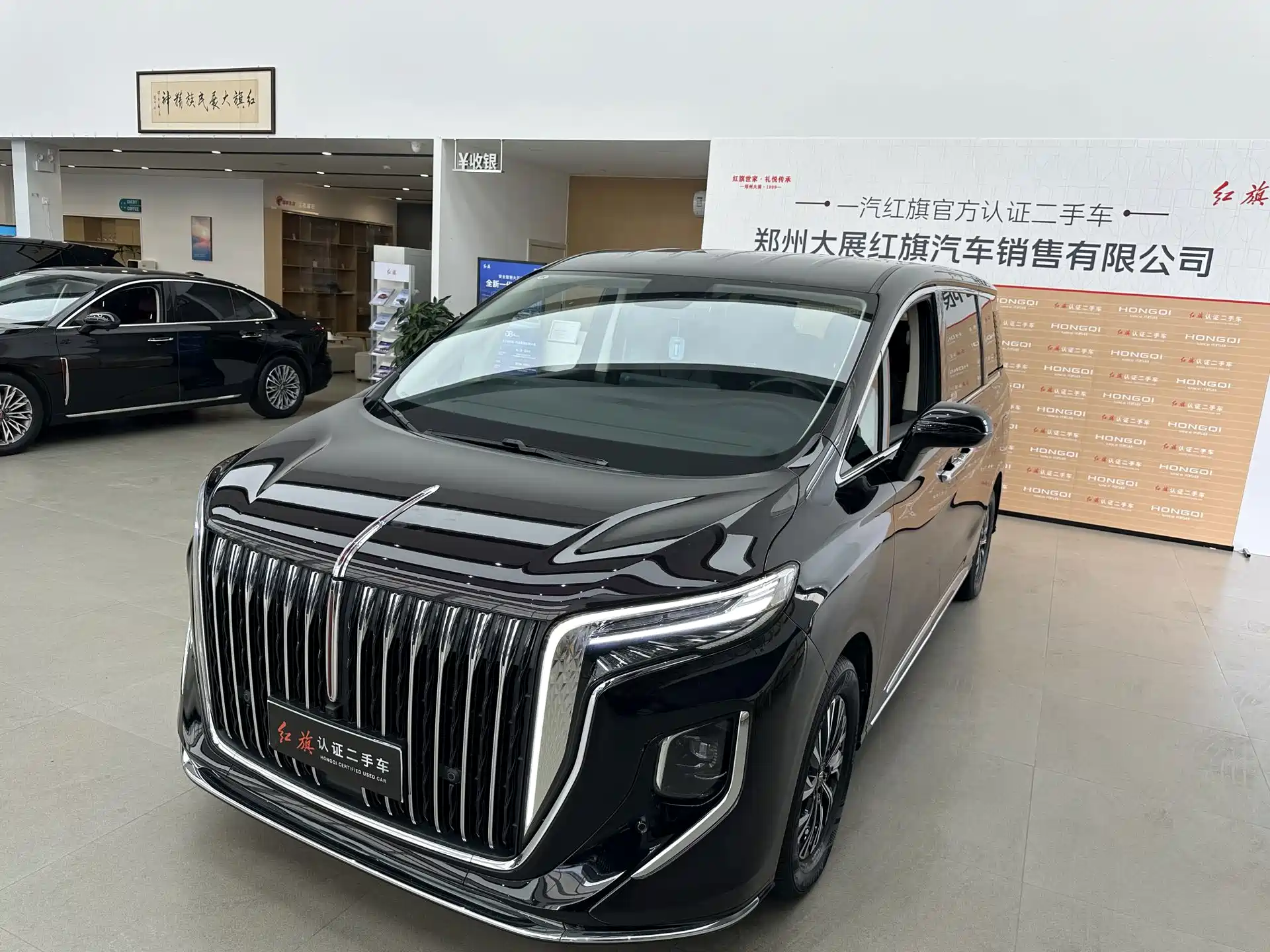 Photo 1 - Hongqi HQ9 PHEV