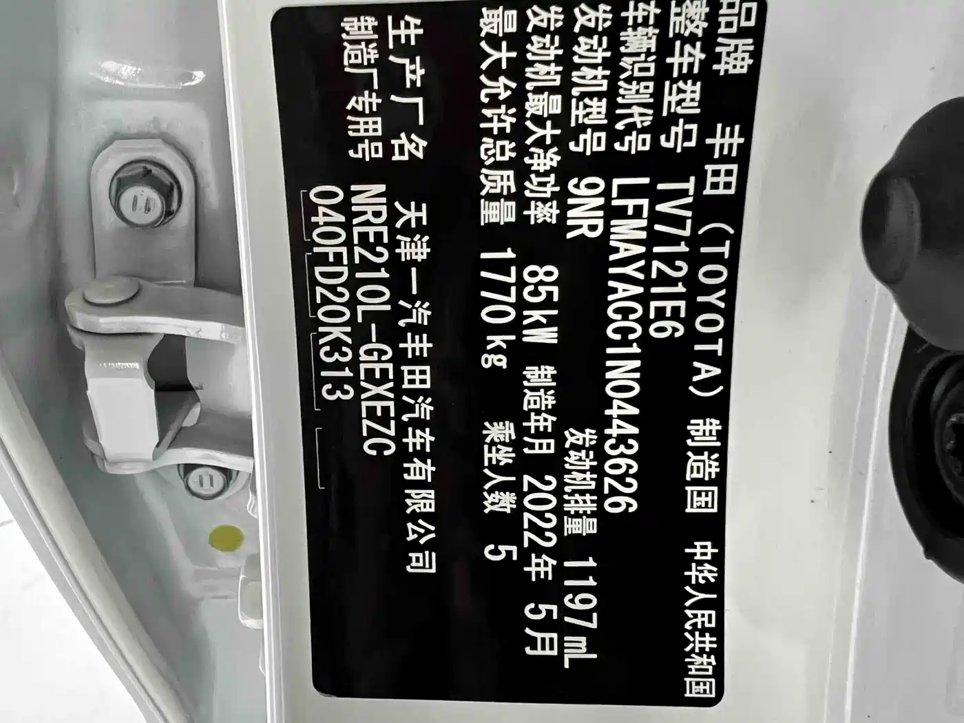 Toyota Corolla 2021 1.2T S-CVT Elite PLUS Edition фото 21