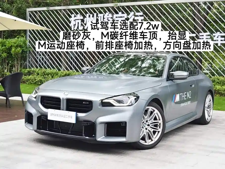 BMW M2 2024 M2