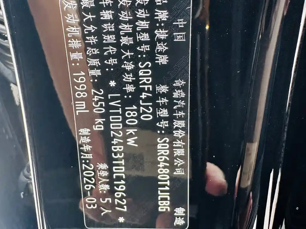 Jetour Traveler, миниатюра 23