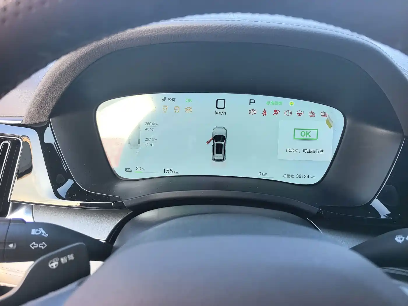 BYD Song PLUS PHEV 2025 2025 EV 520km Luxury