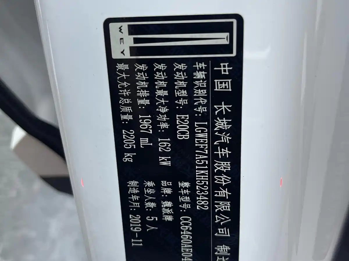 WEI PAI WEI BRAND VV6