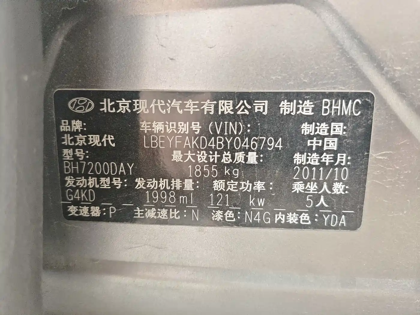 Hyundai Sonata 2011 2011 2.0L Automatic Luxury