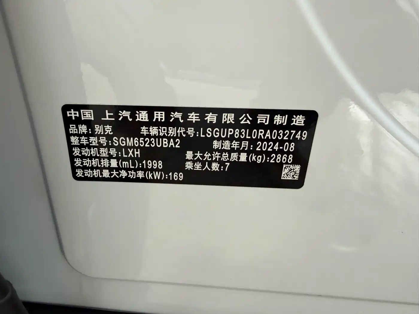 Buick Century 2023 2.0T 7-seater Premium фото 42