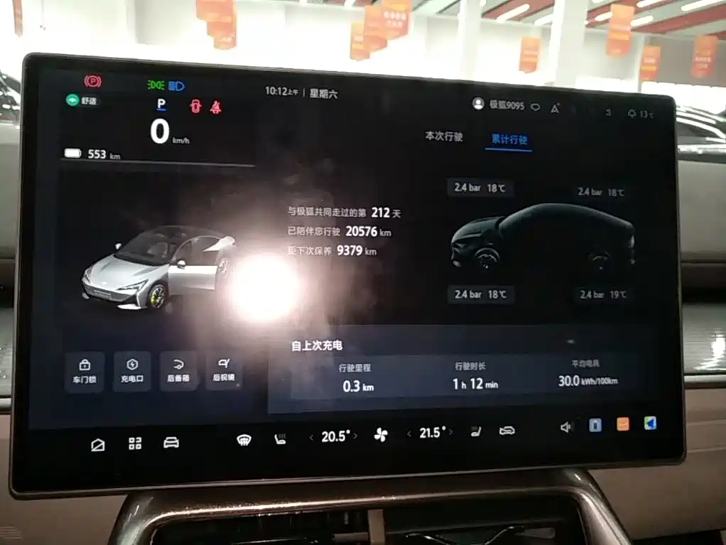 ARCFOX Alpha S5 2026 2025 Facelift 560PRO 185kW
