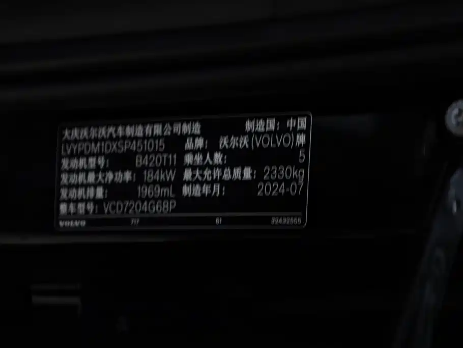 Volvo S90 2025 2025 B5 Zhiyi Luxury Edition
