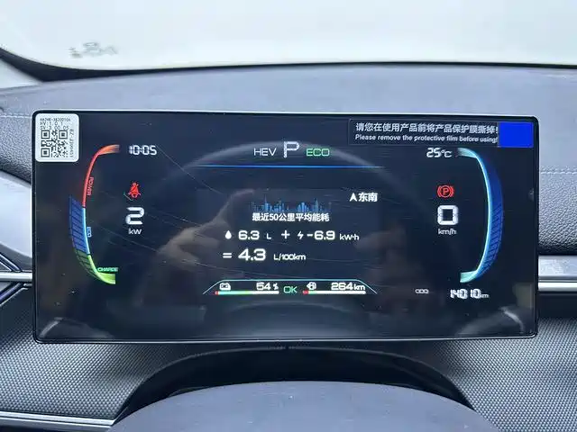 BYD Destroyer 05 2025 2024 Glory Edition DM-i 55KM Luxury