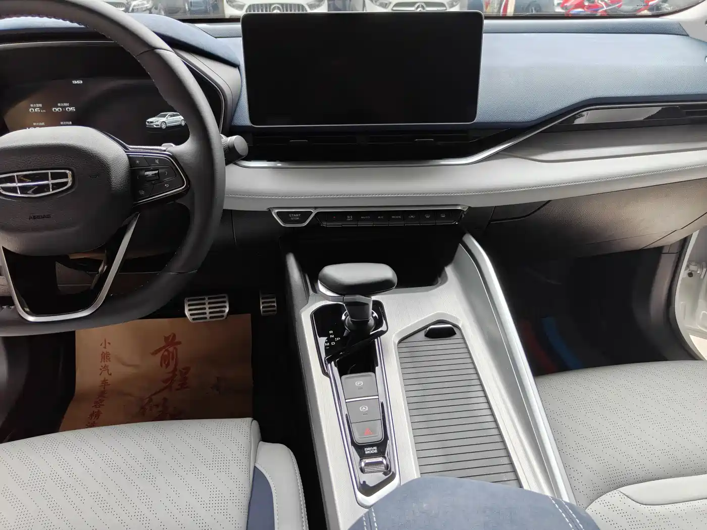 GEELY AUTOMOBILE XINGRUI