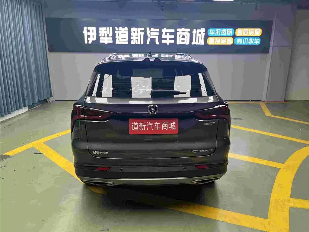CHANGAN CS75 PLUS
