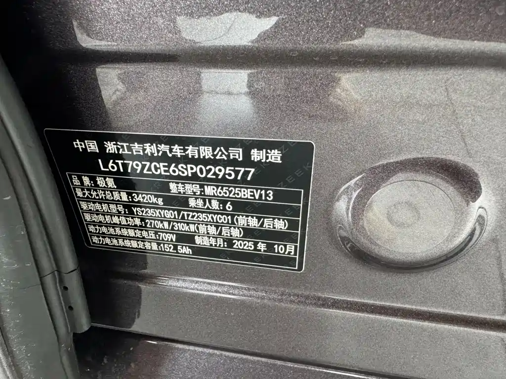 ZEEKR 009 2025 2024 6-seat Executive AWD 108kWh