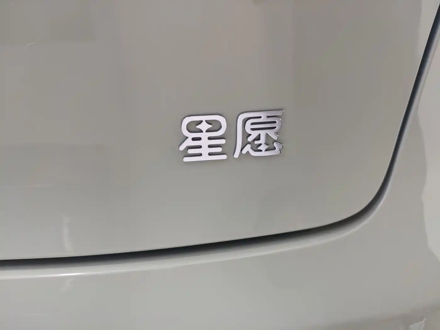 Geely Galaxy Starry Wish 2025 UP 410km Explorer Edition фото 29