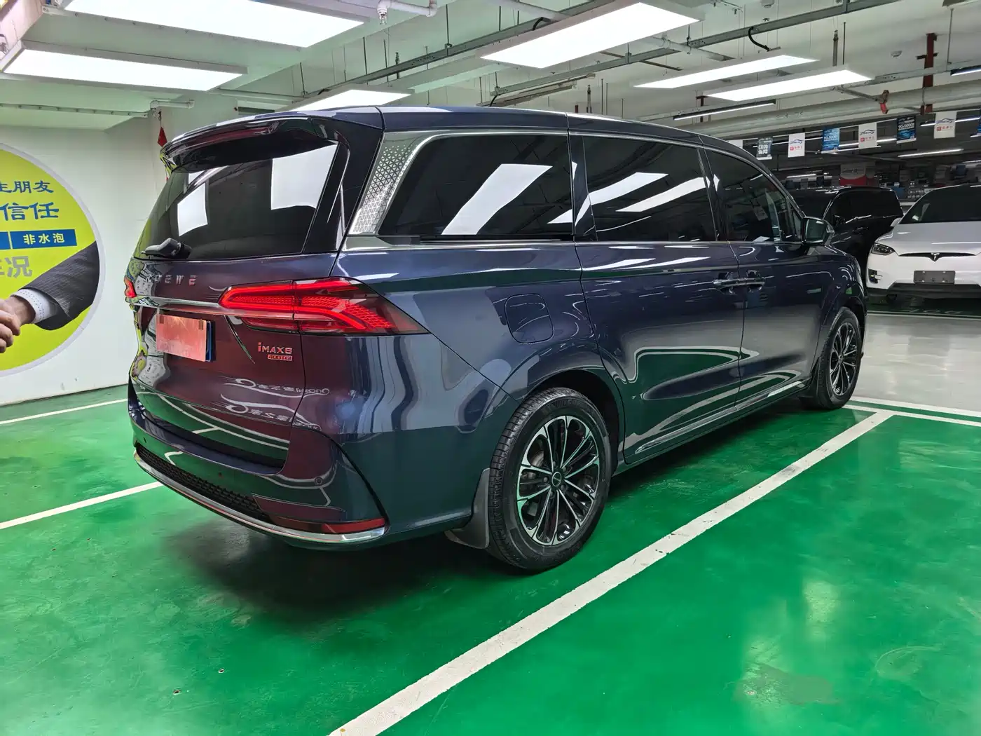 ROEWE IMAX8