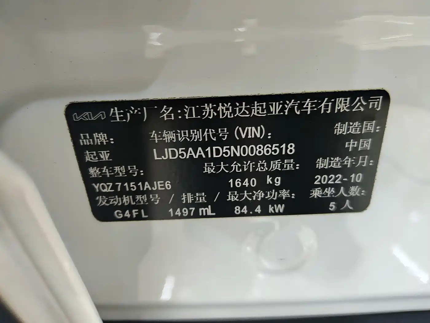 Kia KX3 Smart Run 2021 1.5L CVT Fashion Edition фото 17