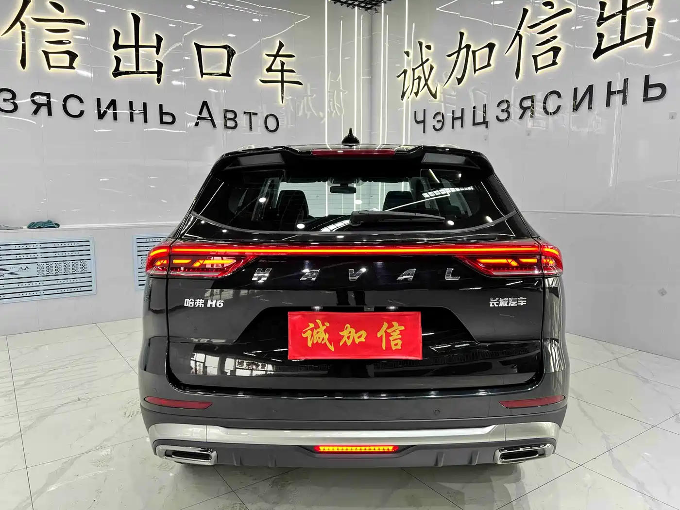 HAVAL H6