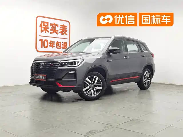  Changan Changan CS75 2022 Blue Whale Edition 1.5T DCT Luxury