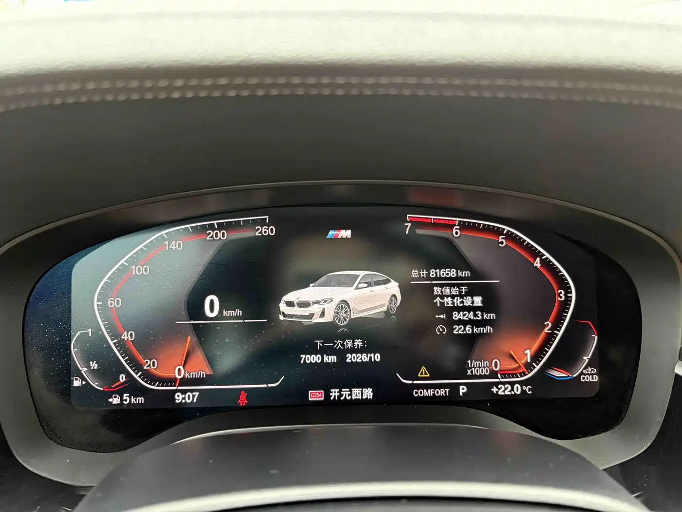 BMW 6 Series GT 2021 630i M Sport Package фото 19