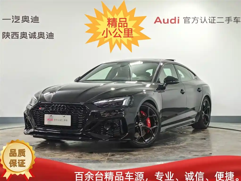 Audi RS 5 2024 RS 5 2.9T Sportback Ultimate Edition