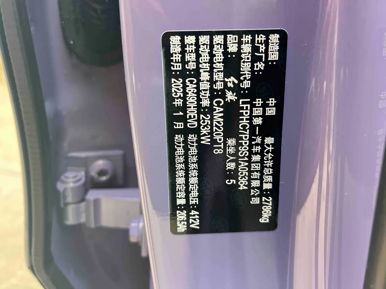 Photo 10 - Hongqi Tian Gong 08