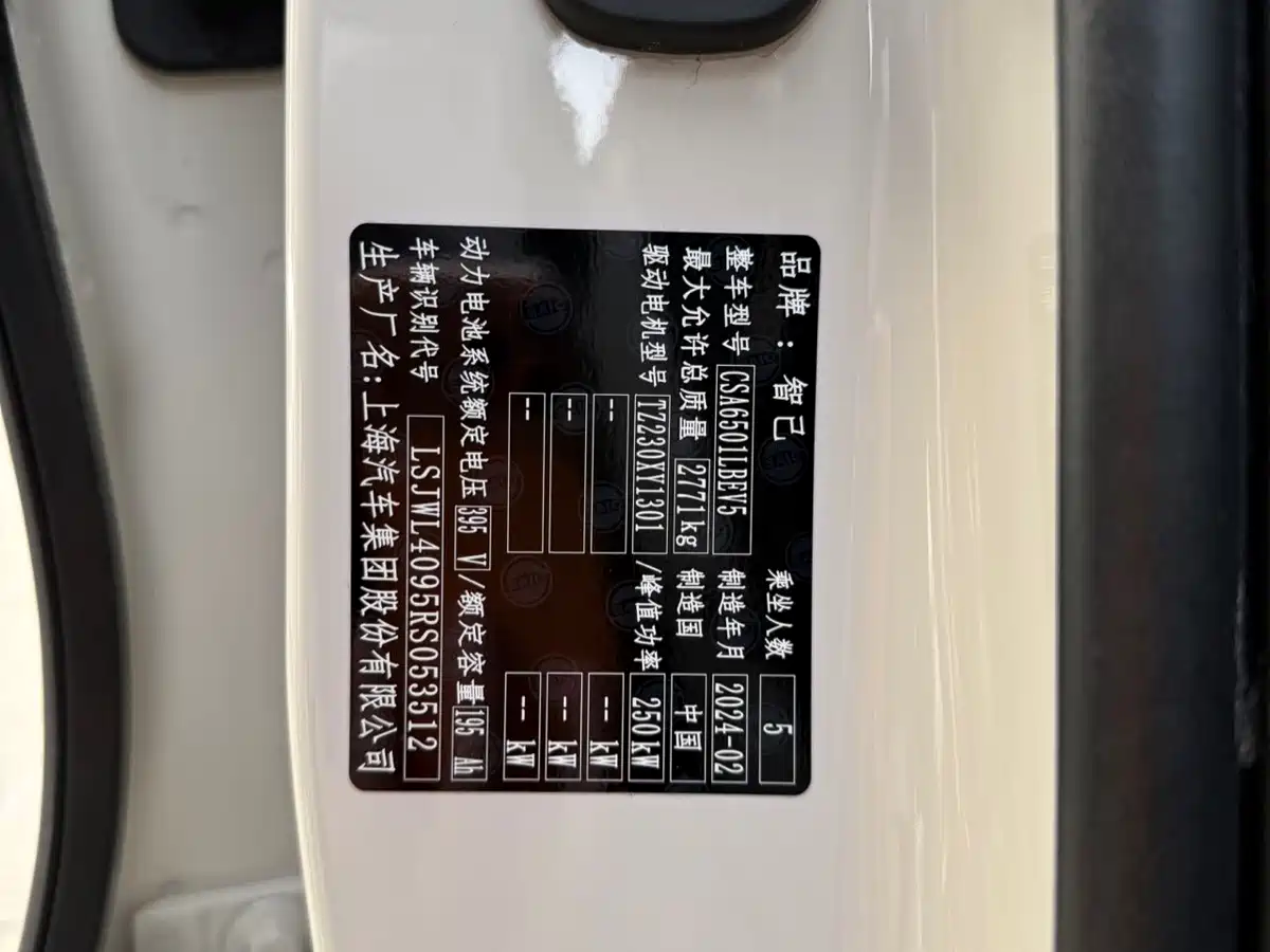 ZHIJI AUTOMOBILE ZHIJI LS7