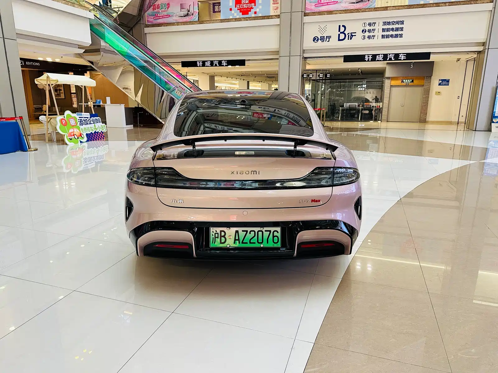 Photo 6 - Xiaomi SU7