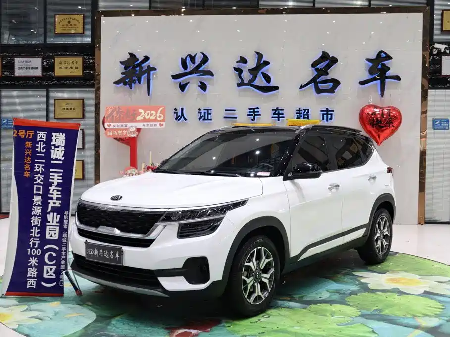 Kia KX3 Smart Run 2022 2020 1.5L CVT Trend Edition