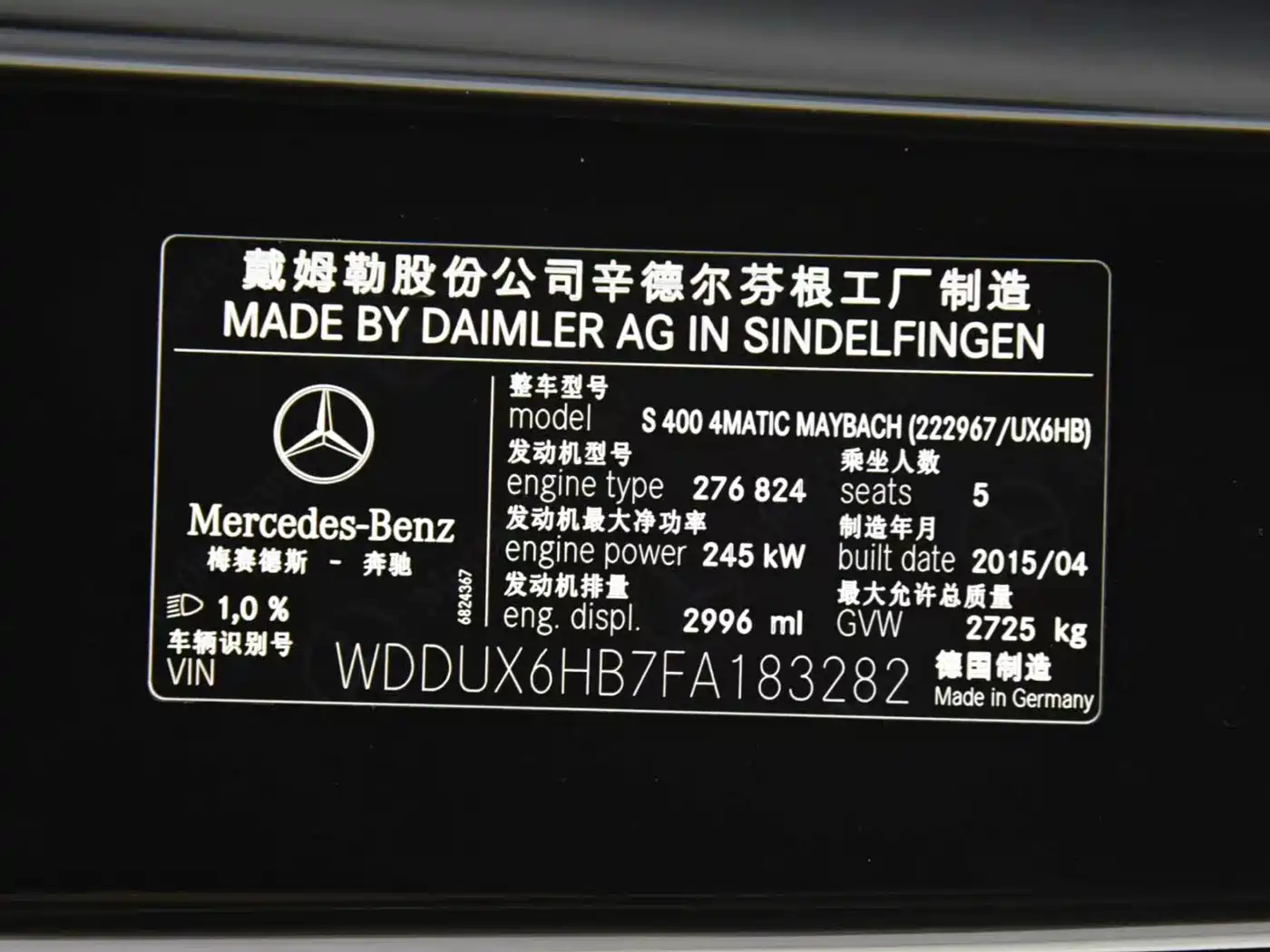Mercedes-Benz Maybach S-Class 2015 S 400 4MATIC фото 9