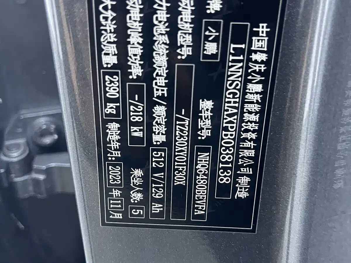 XPeng G6 2023 2023 580 Long Range Max