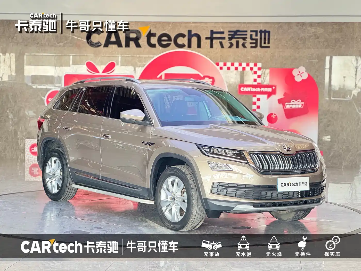 Škoda Kodiaq 2021 TSI330 5-seat 2WD Luxury Premium фото 3