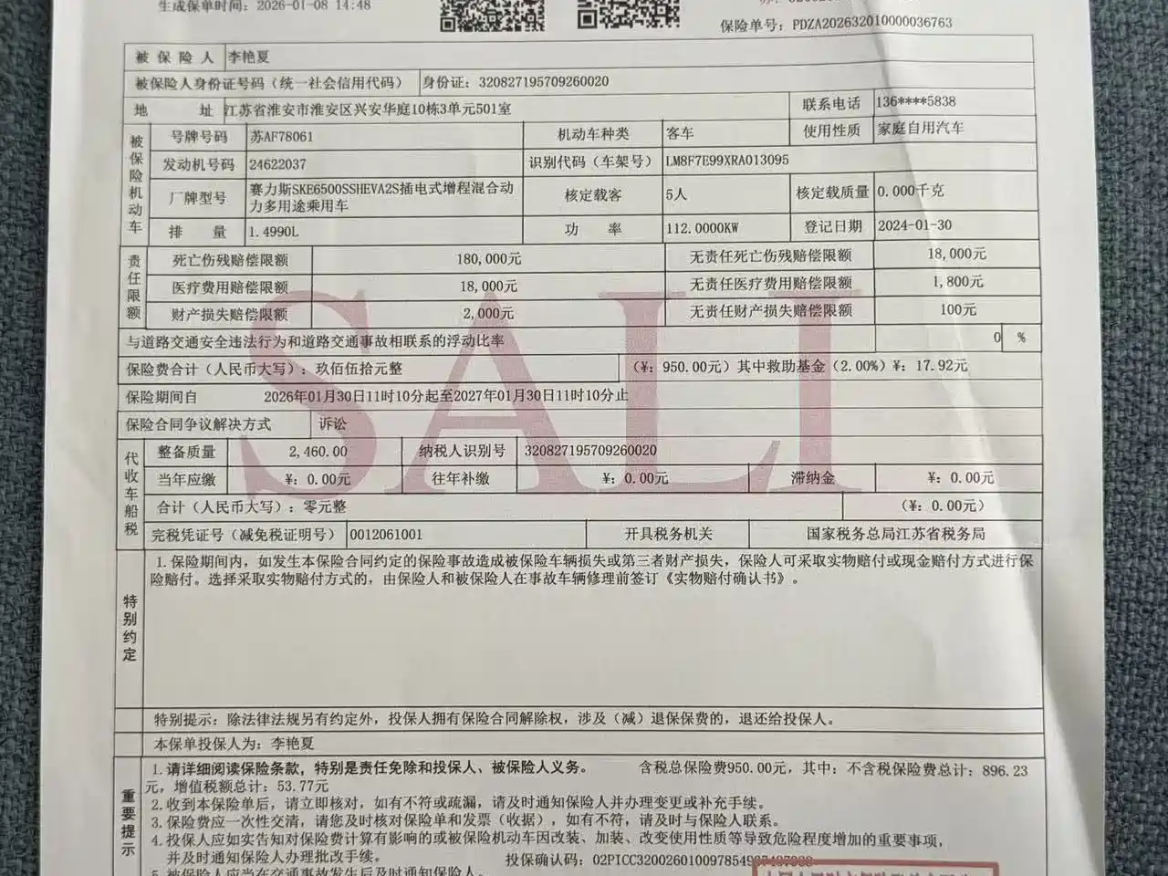 AITO Wenjie AITO M7 2024 1.5T Smart Drive 4WD Ultra 5-seater фото 20