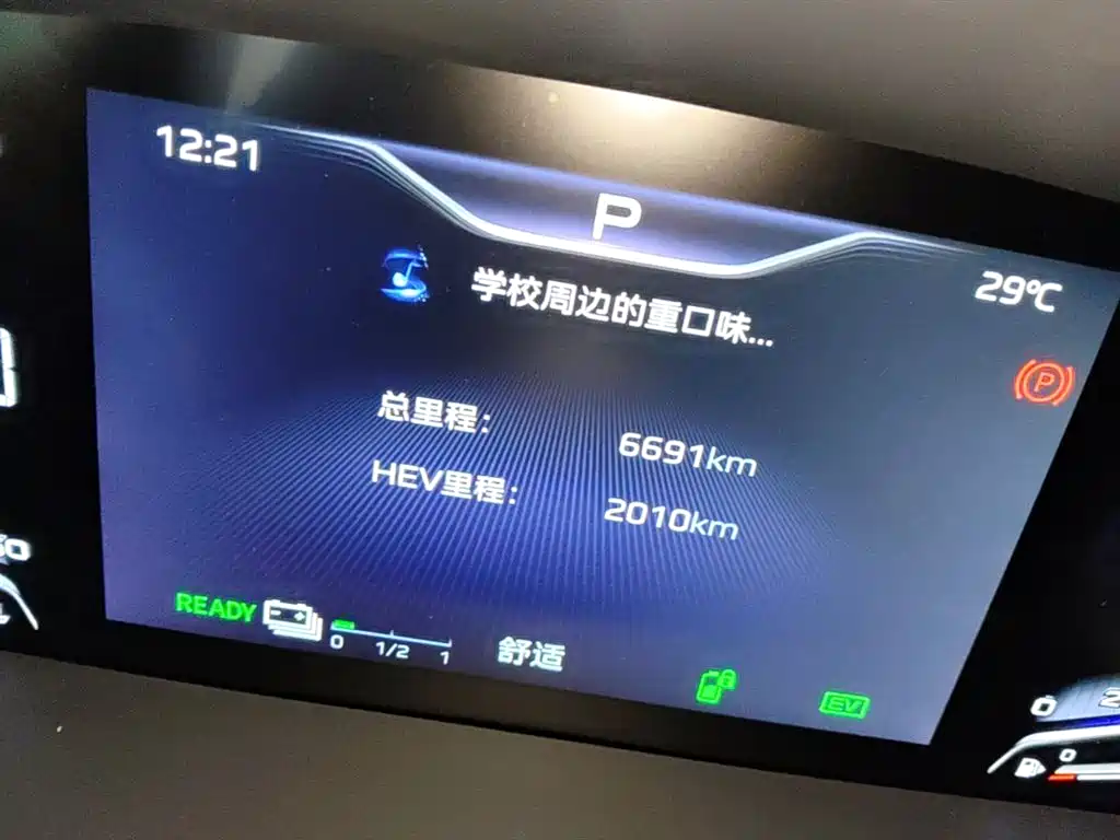 Hongqi HQ9 PHEV 2024 Model 2.0T AWD Luxury Edition фото 19