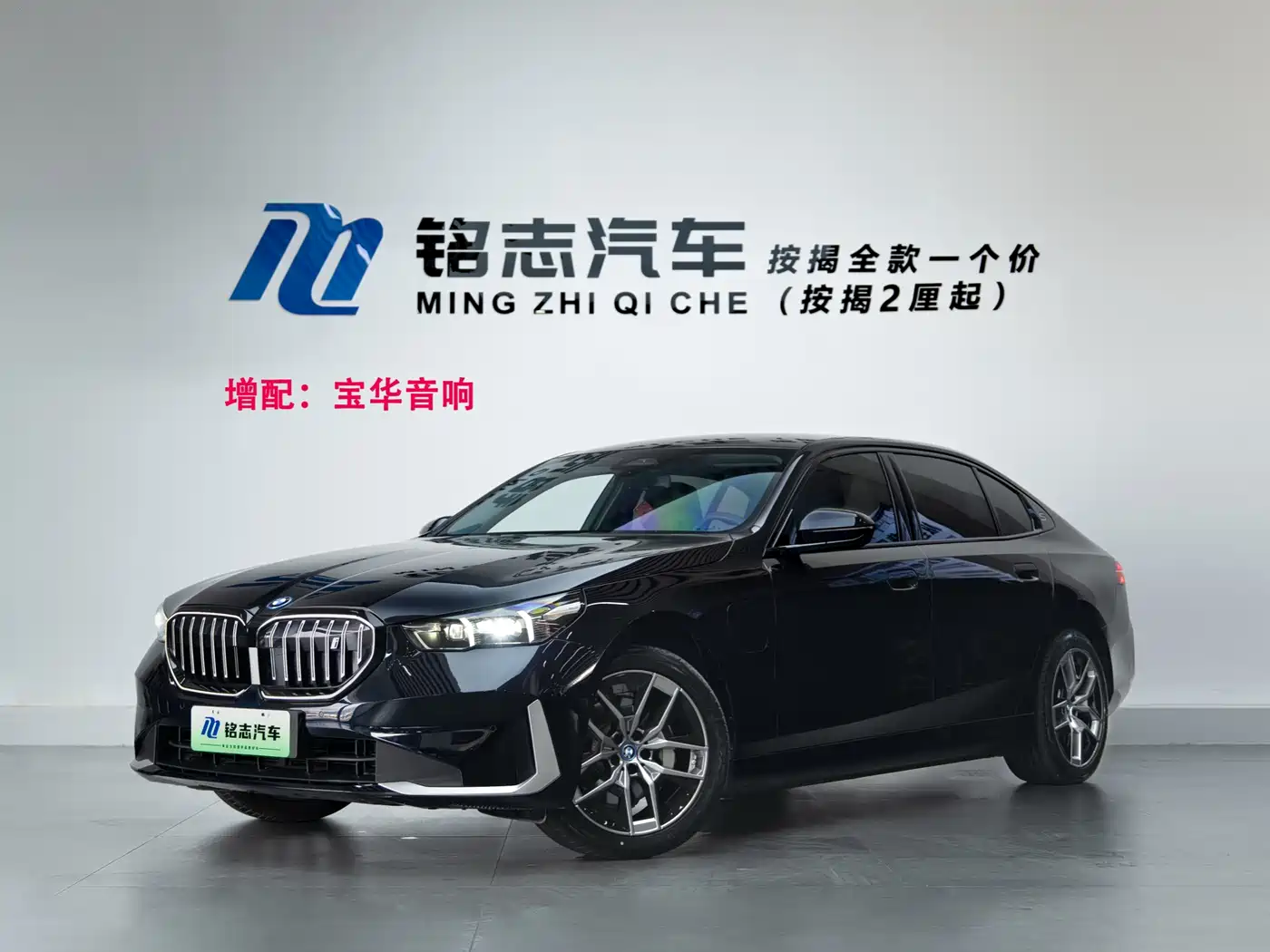 BMW i5 2024 2024 eDrive 35L Premium Luxury Package