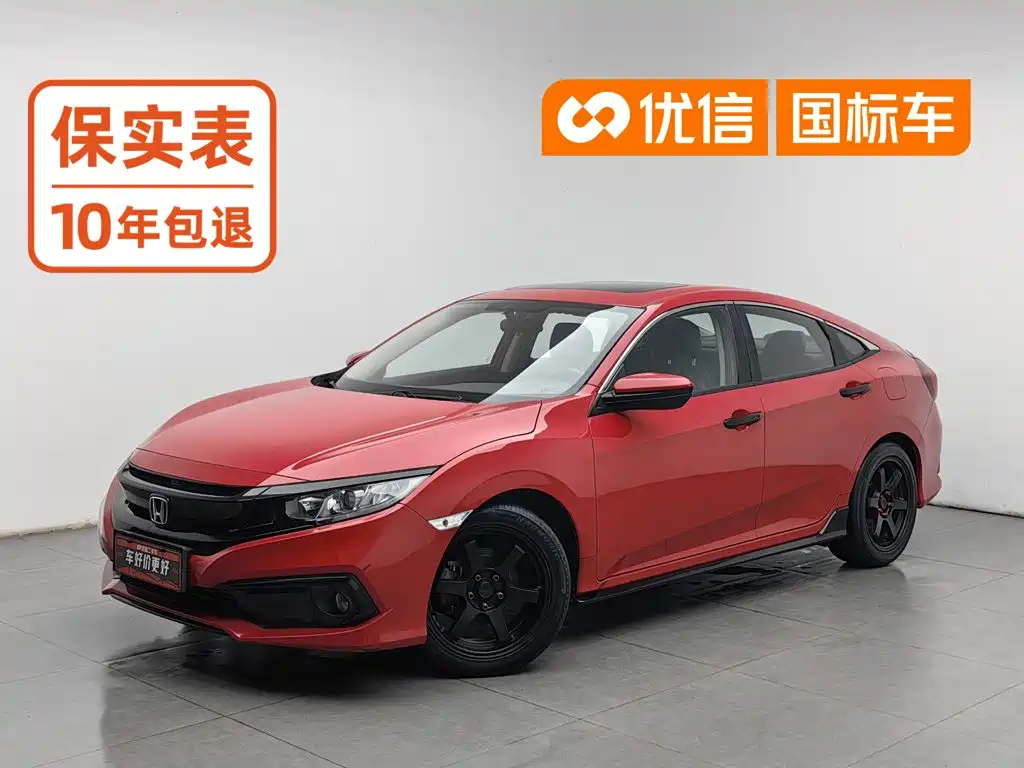 Photo 1 - Honda Civic