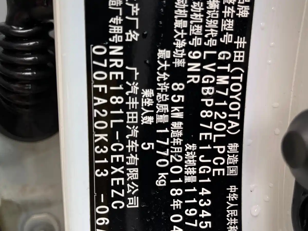 Toyota Levin 2018 185T CVT Luxury Edition фото 13