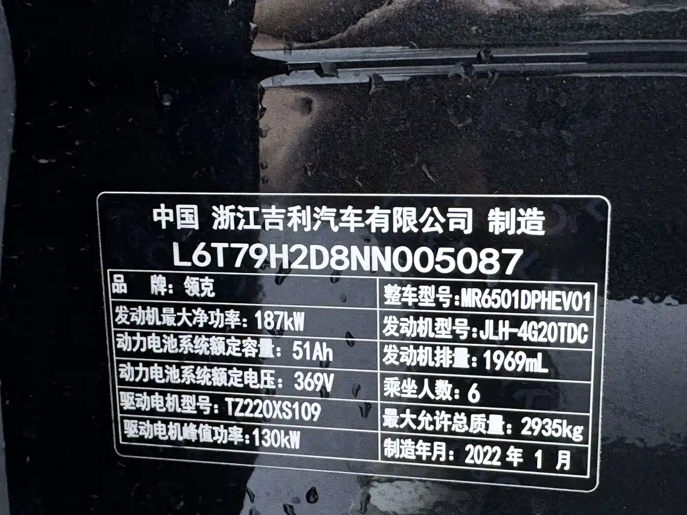 Lynk & Co 09 EM-P 2021 2.0T PHEV Halo 6-seater фото 26