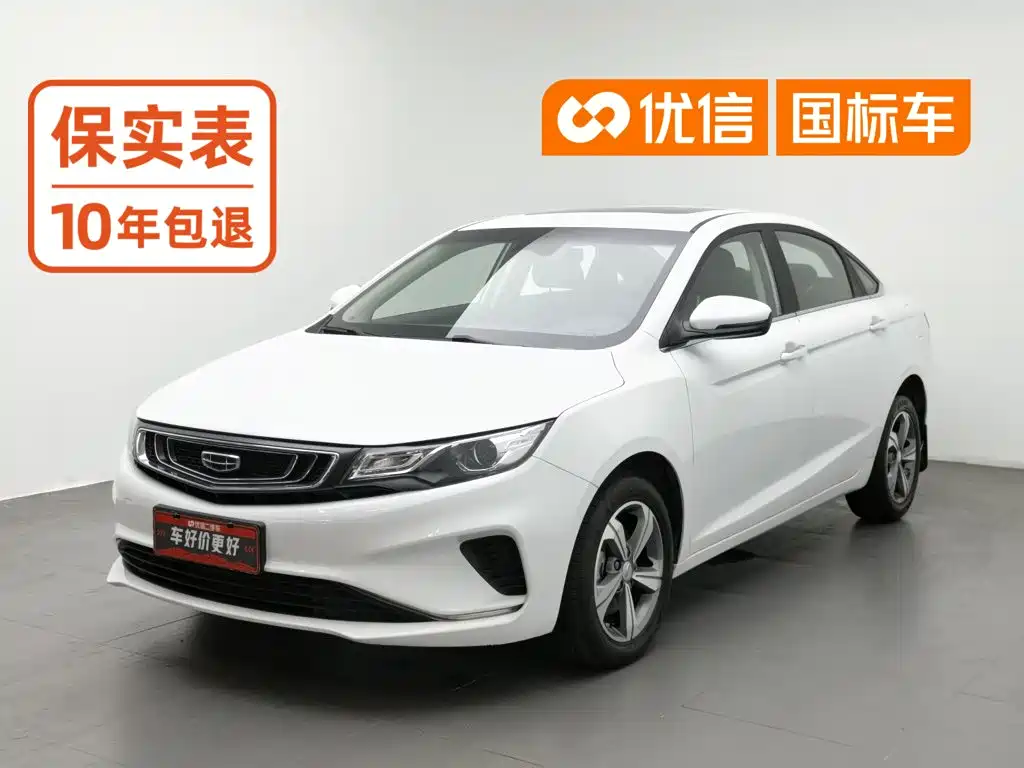 Geely Emgrand GL 2020 2019 1.4T CVT Elite Zhixiang Edition