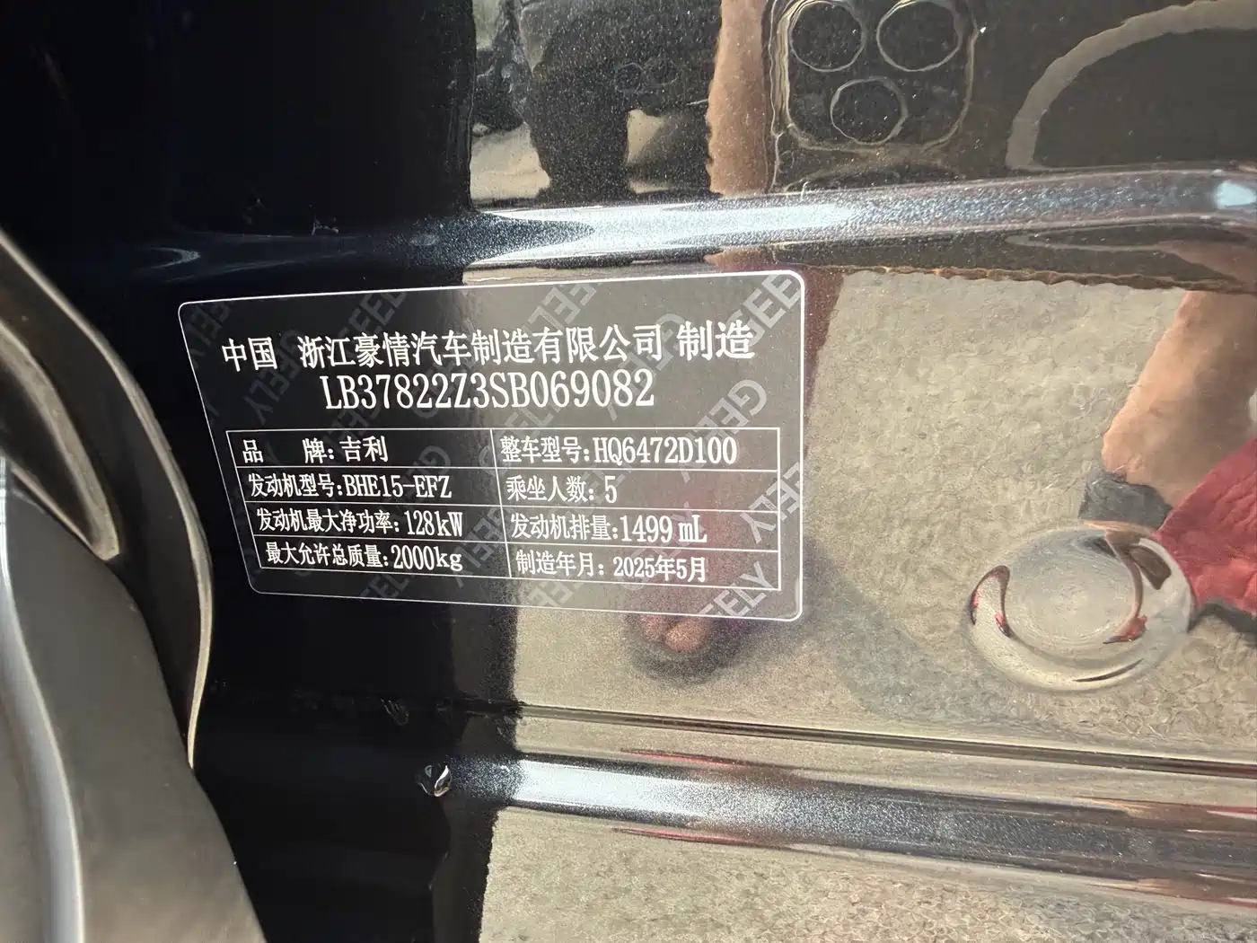 GEELY AUTOMOBILE BOYUE L