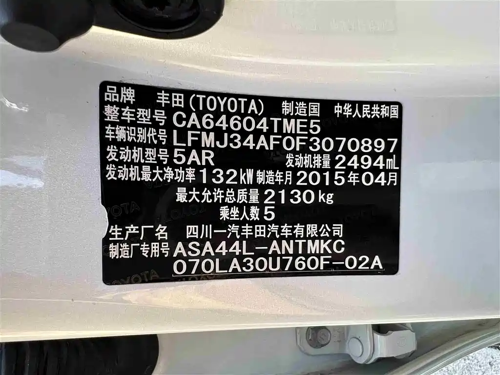Toyota RAV4 Rongfang 2015 2.5L Automatic 4WD Elite Edition фото 18
