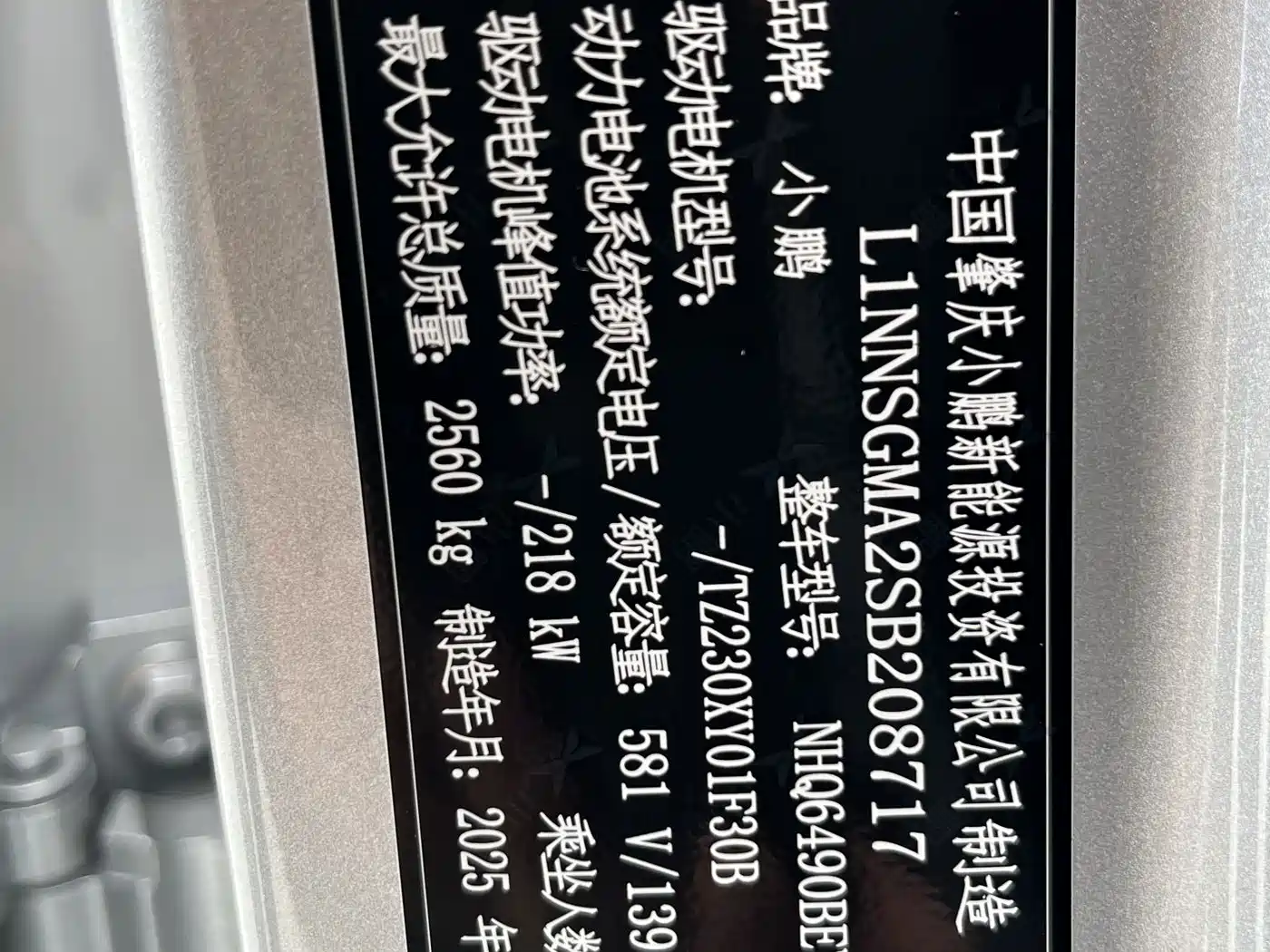 XPeng G7 2026 2025 Model 702 Ultra Long Range Ultra