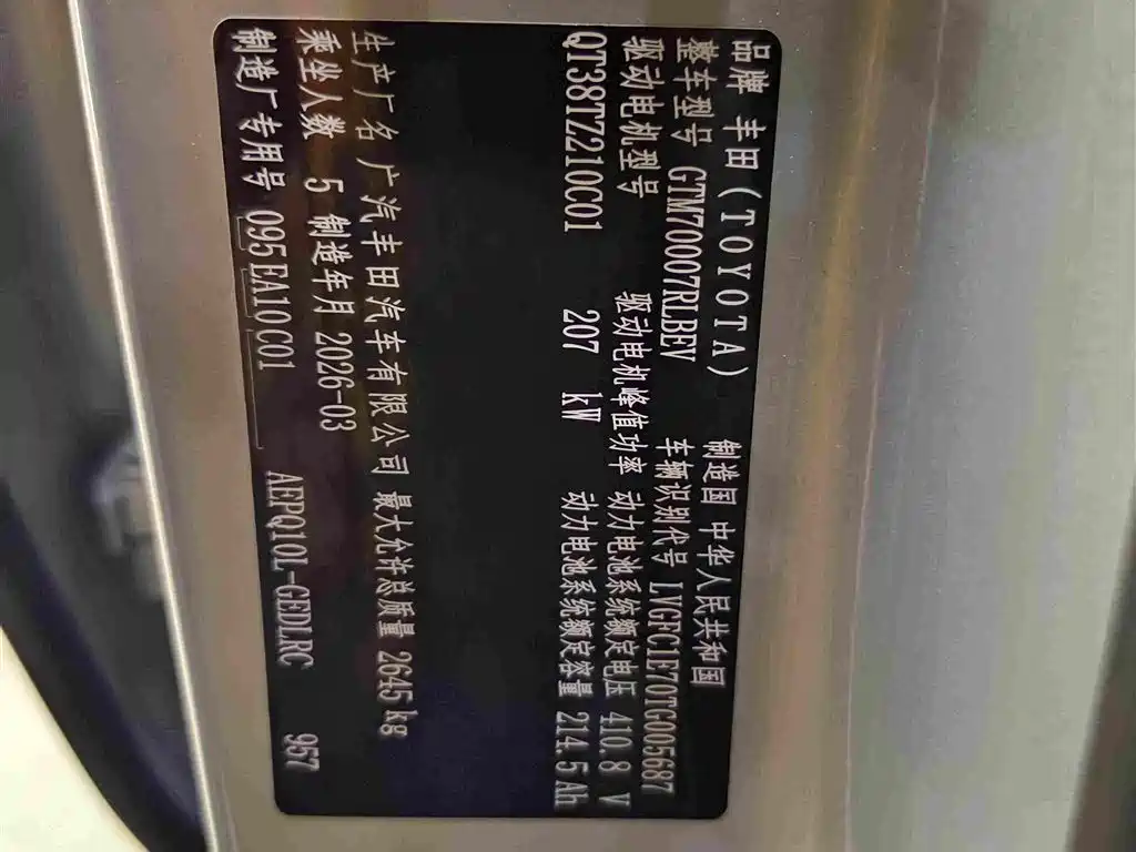Toyota bZ7 2026 2026 Model 700 Max