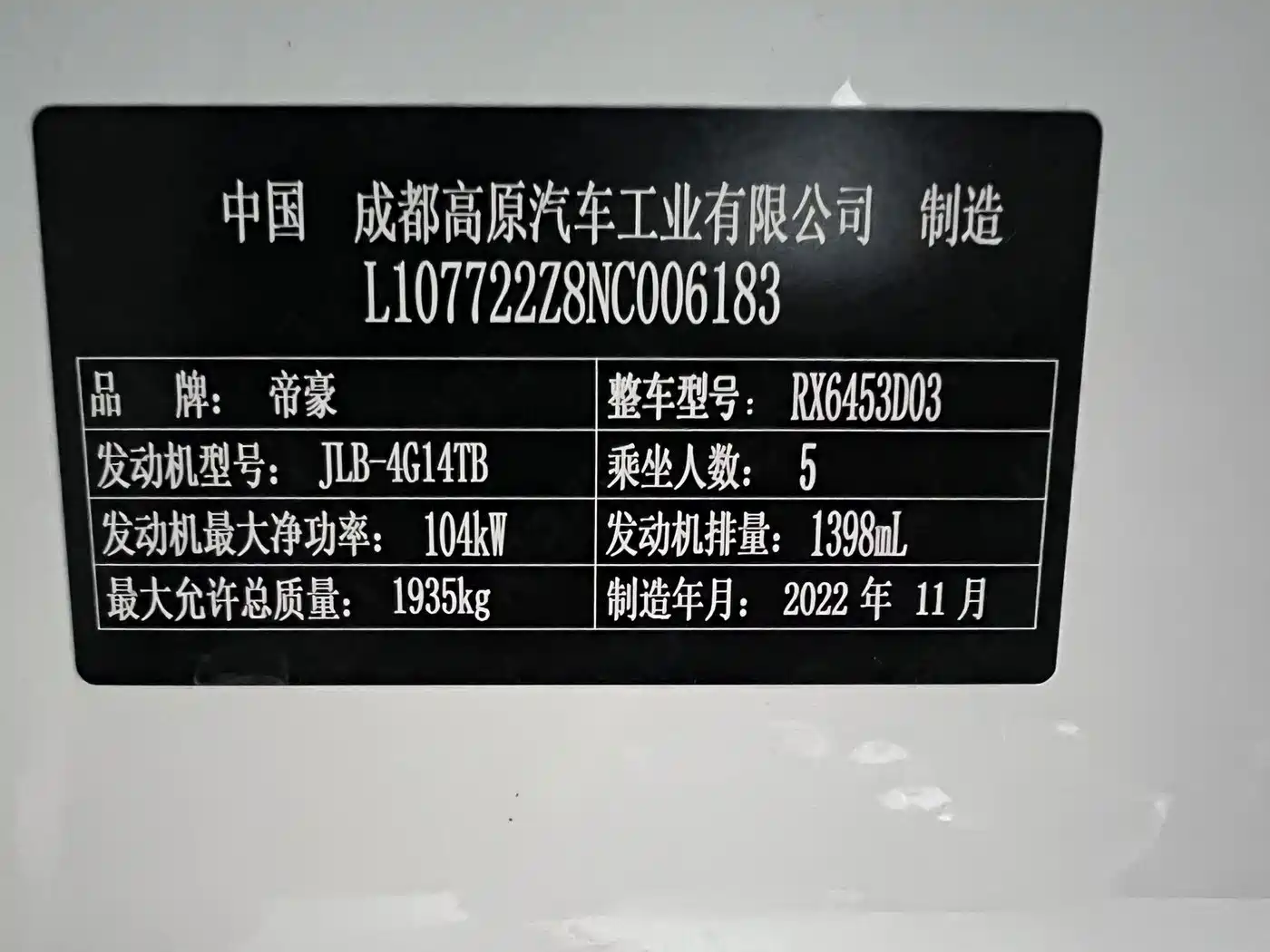 Geely Emgrand X6 2023 2021 Model PRO 1.4T Automatic Premium