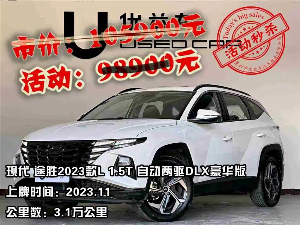 Hyundai Tucson 2023 Tucson L 1.5T Automatic 2WD DLX Luxury Edition фото 2