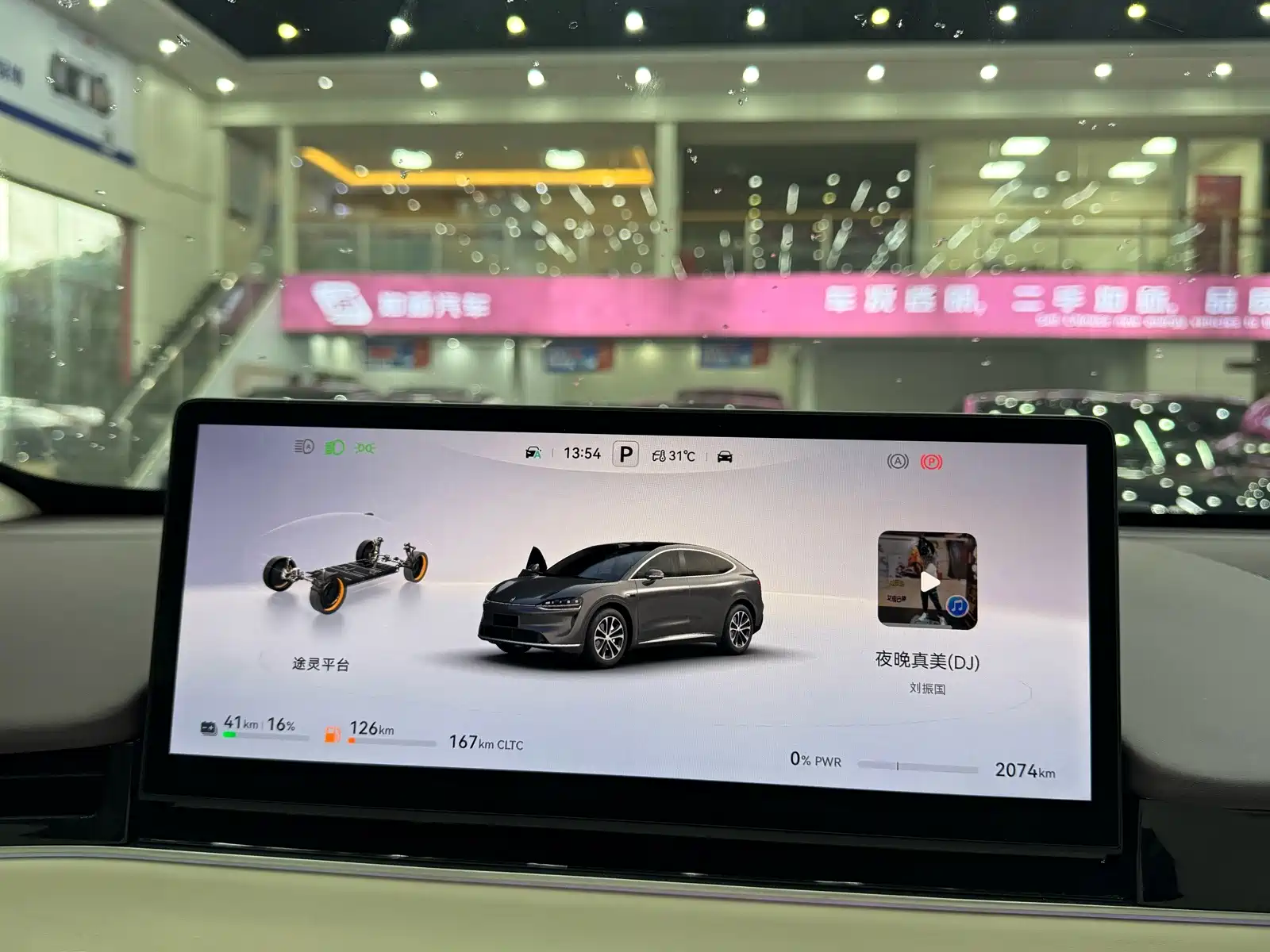 Photo 10 - Zhijie Luxeed R7
