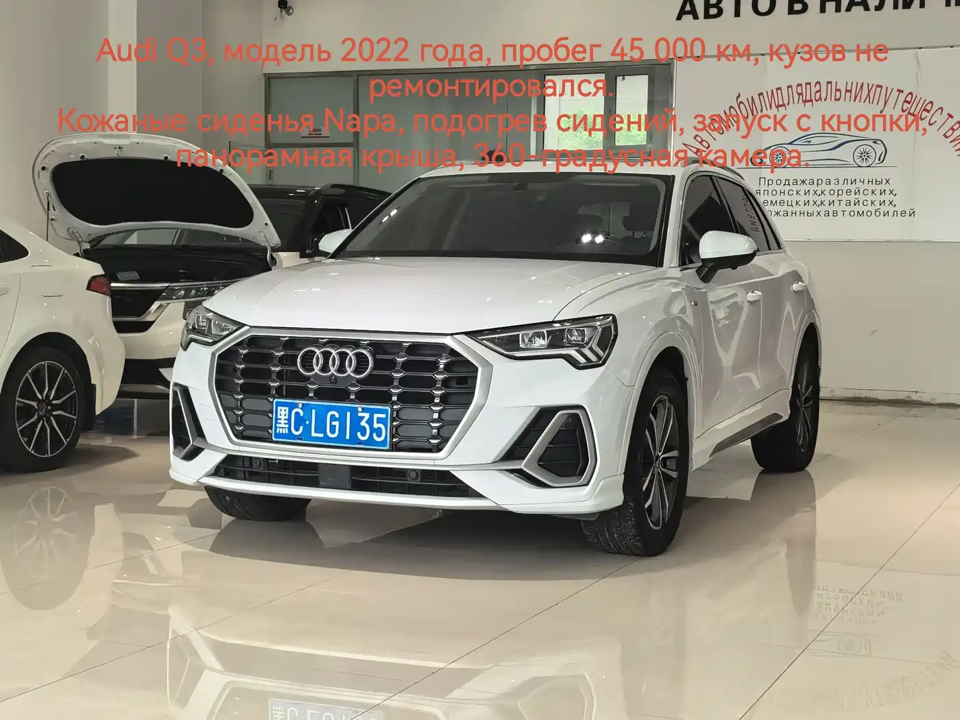 Audi Q3 2023 35 TFSI Fashion Dynamic (1.4T)