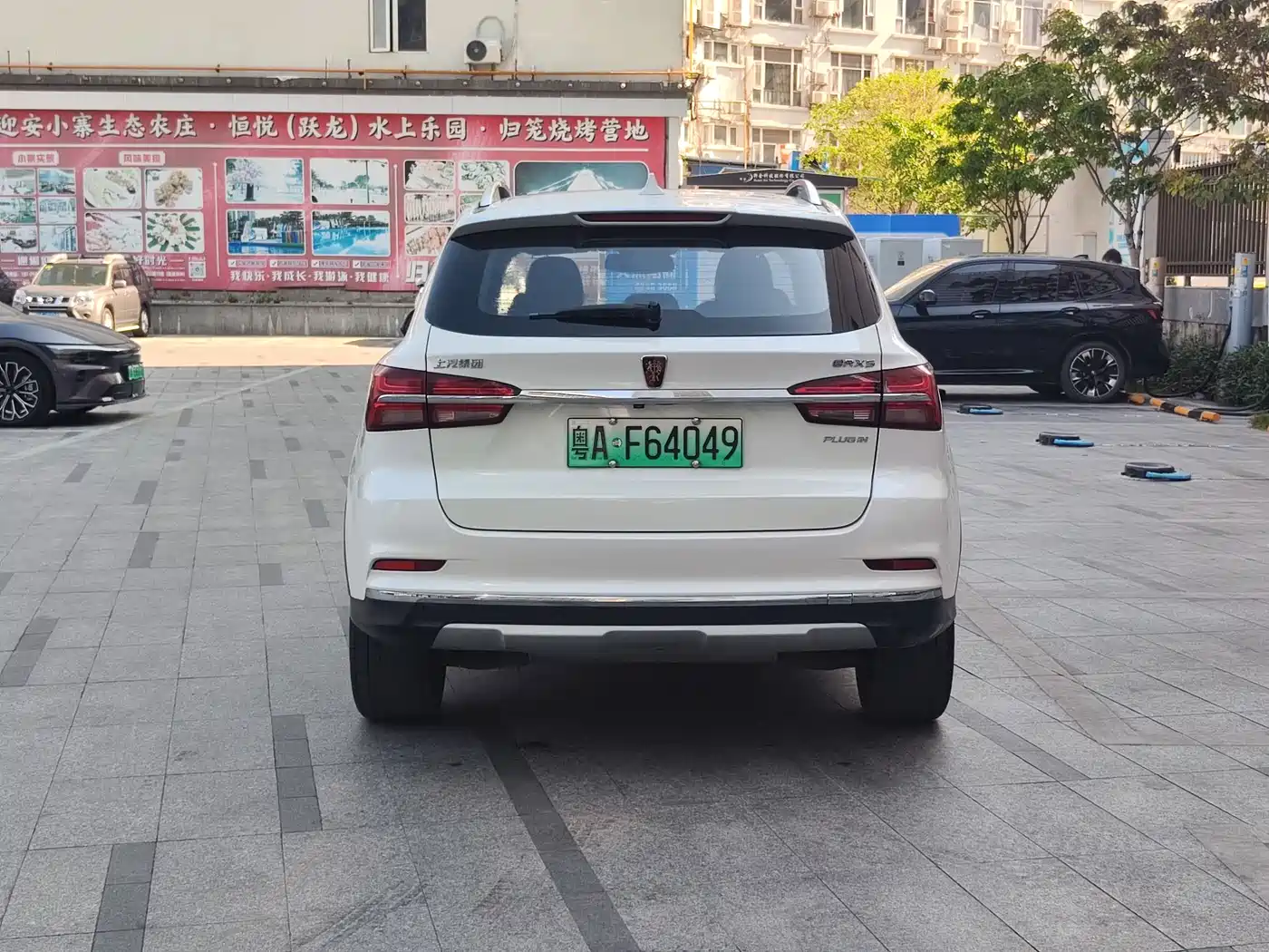 ROEWE RX5 NEW ENERGY