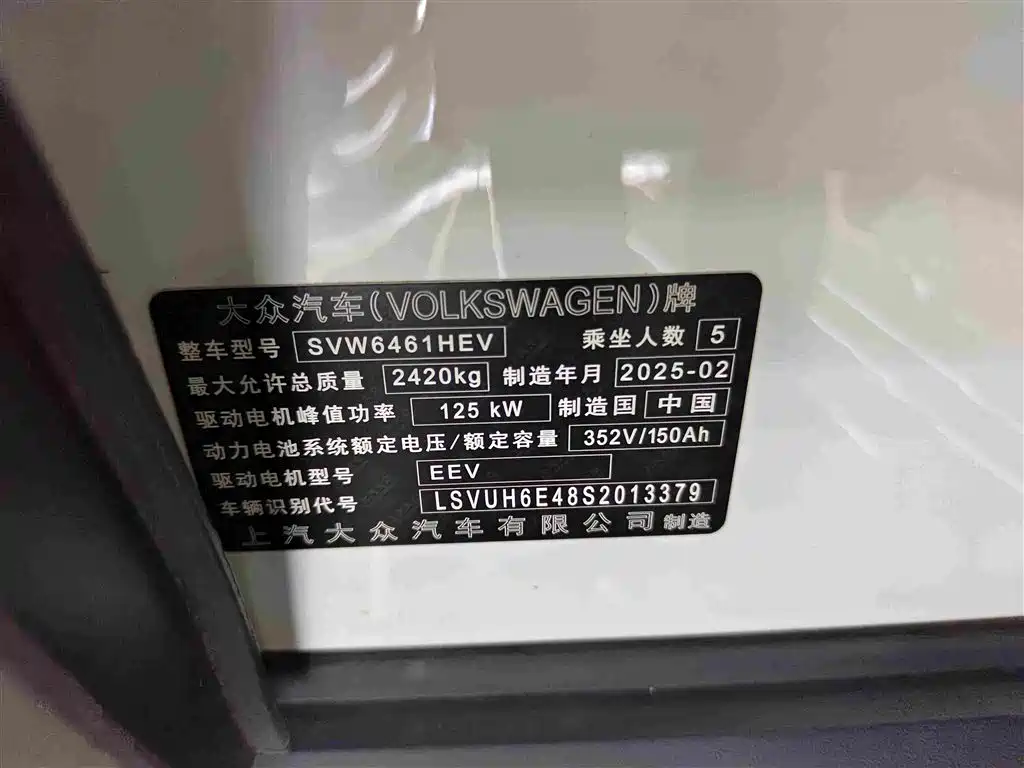Volkswagen ID.4 X 2025 2025 Smart Pure Intelligent Edition