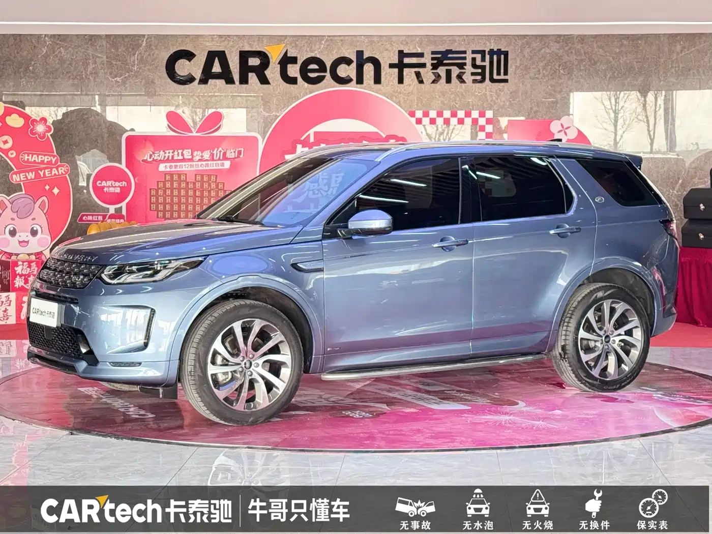 Land Rover Discovery Sport 2022 Model 249PS R-Dynamic SE Performance Tech Edition 5-Seater
